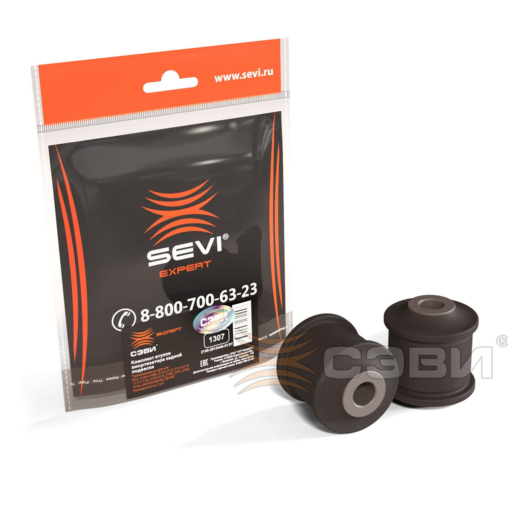 Sevi Expert 1307 Комплект втулок заднего амортизатора для а/м ВАЗ: 2108-2115, 1117-1119, 2170-2172, 2190-2192, 2194 DATSUN: mi-DO (15-). on-DO (14-)